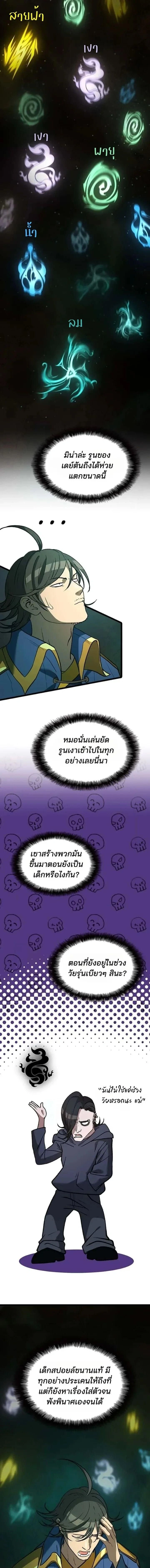 หน้าที่ 7