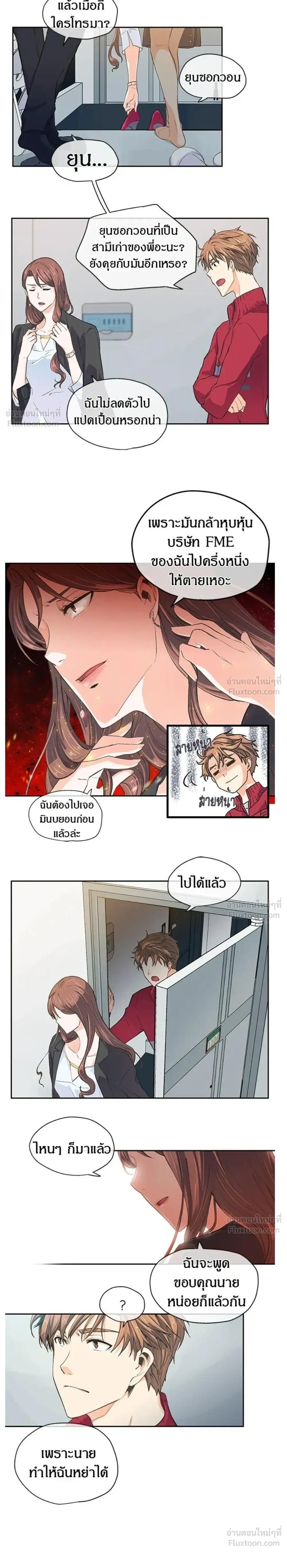 หน้าที่ 8