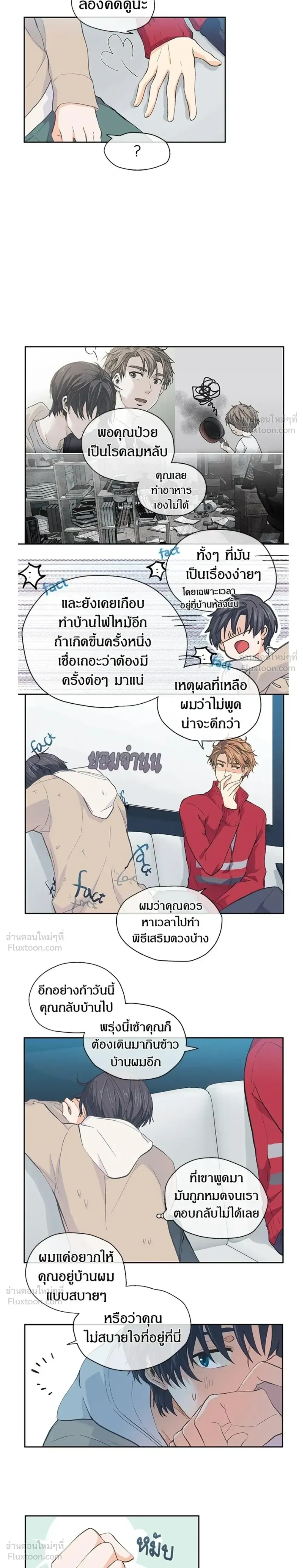 หน้าที่ 8