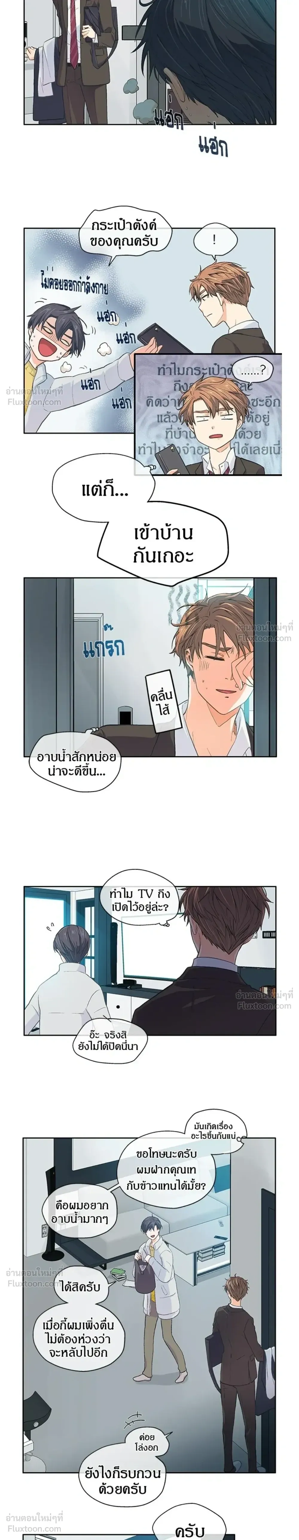 หน้าที่ 8