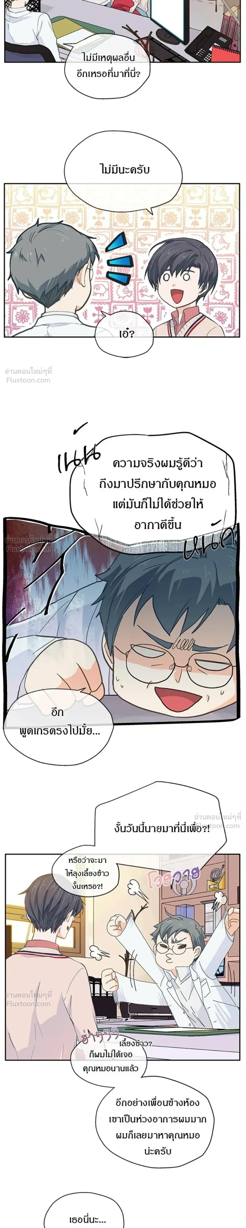 หน้าที่ 6