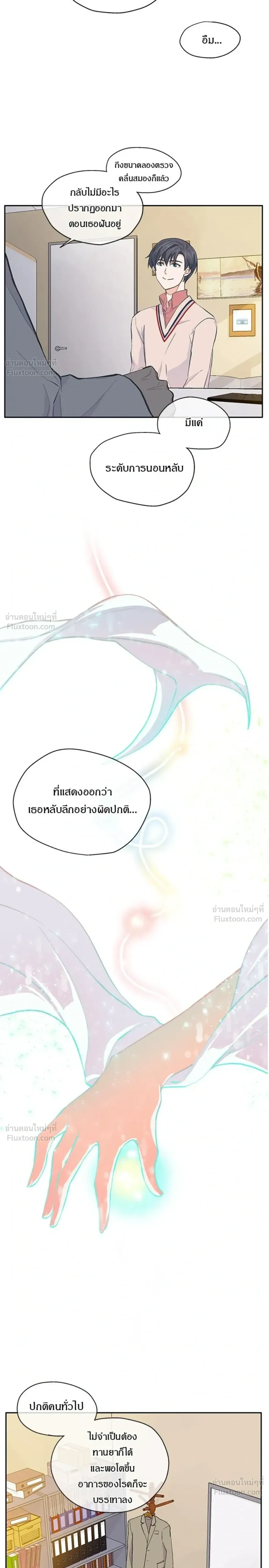 หน้าที่ 8