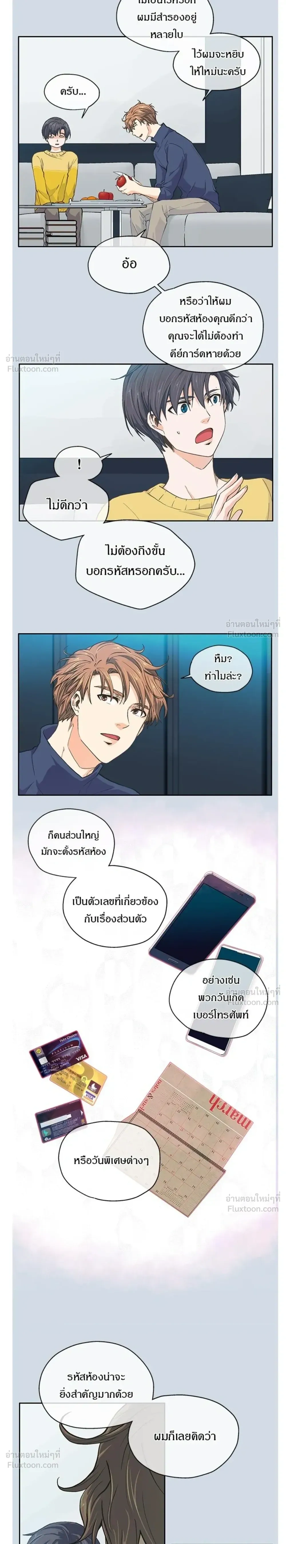 หน้าที่ 7