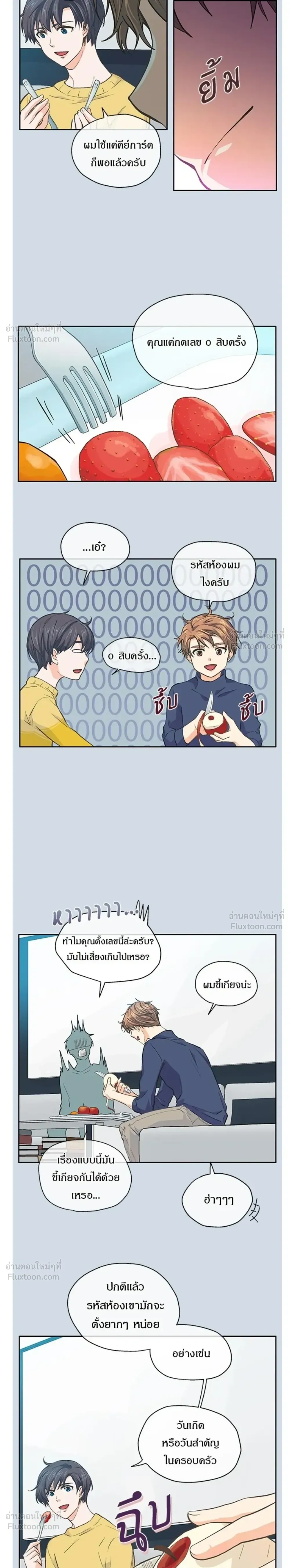 หน้าที่ 8