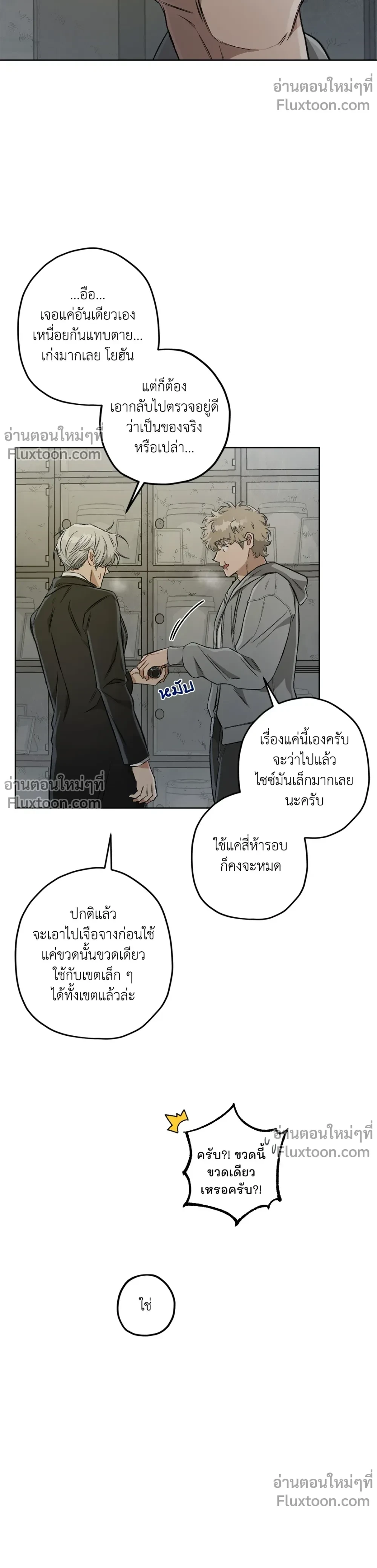 หน้าที่ 23