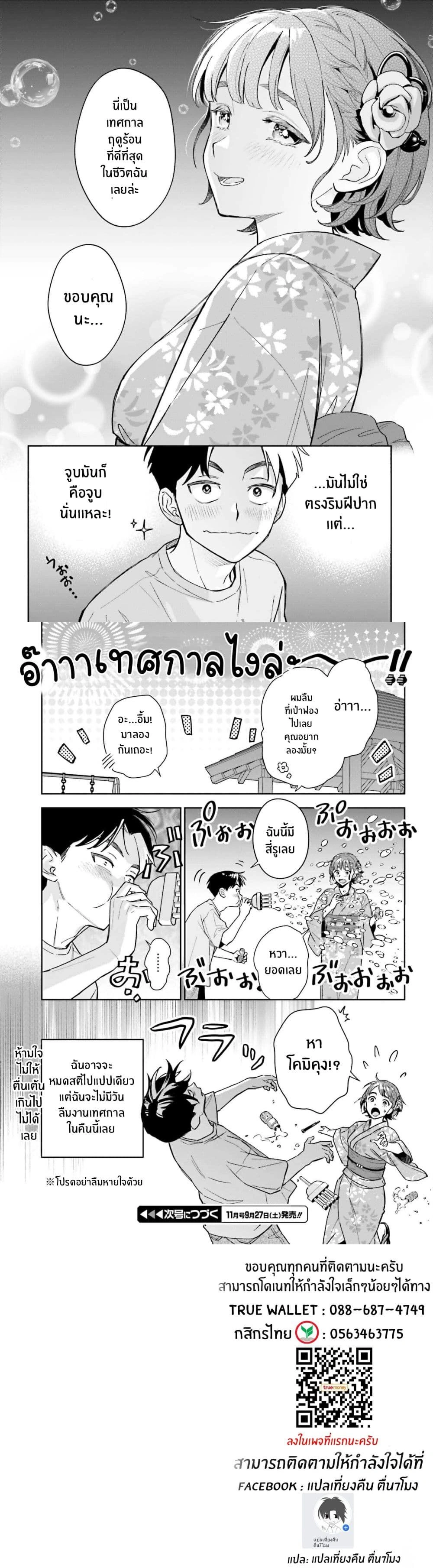 หน้าที่ 6