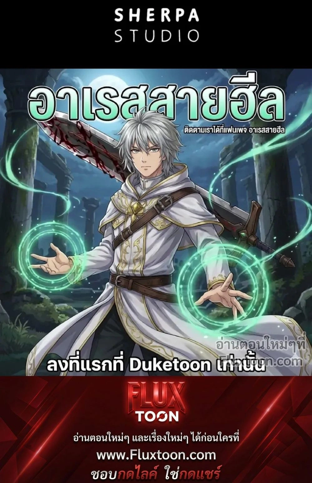 หน้าที่ 18