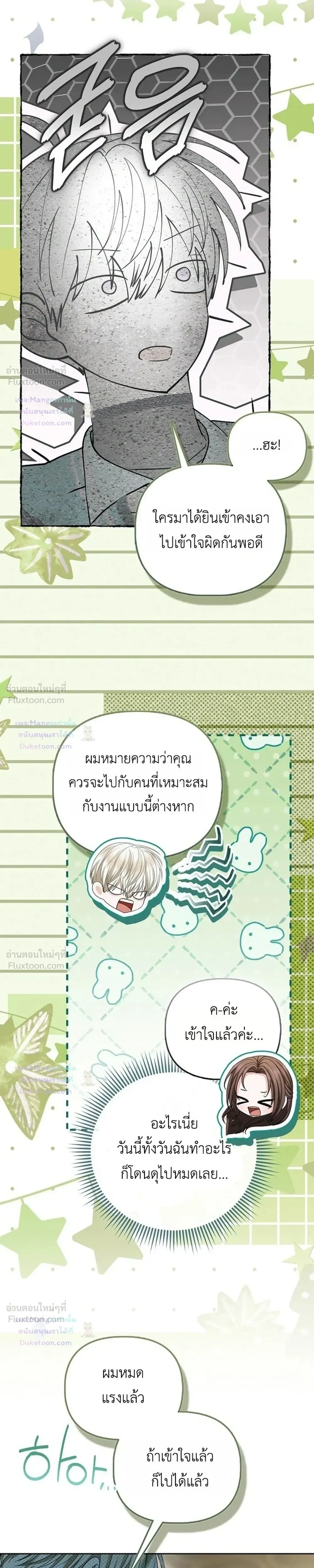 หน้าที่ 29