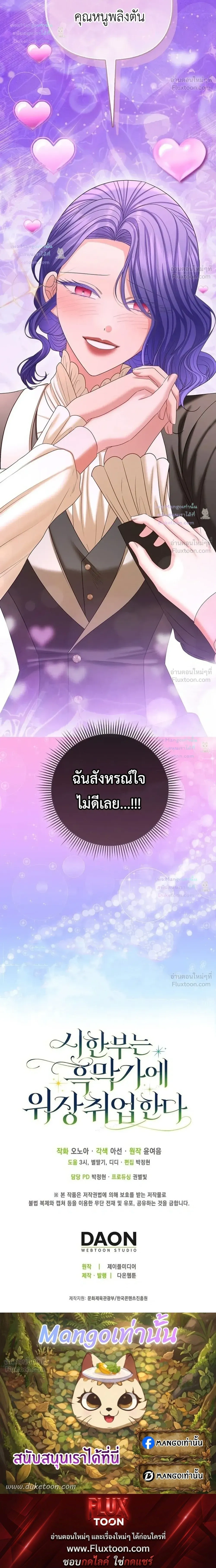 หน้าที่ 36