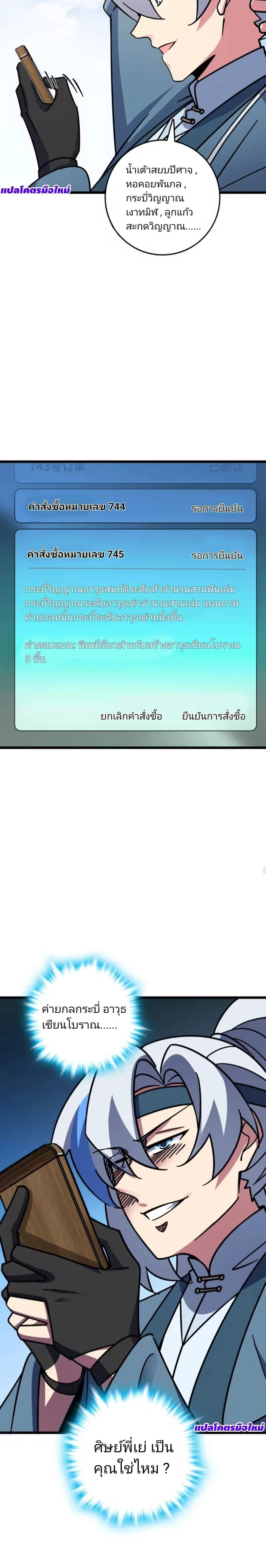หน้าที่ 24