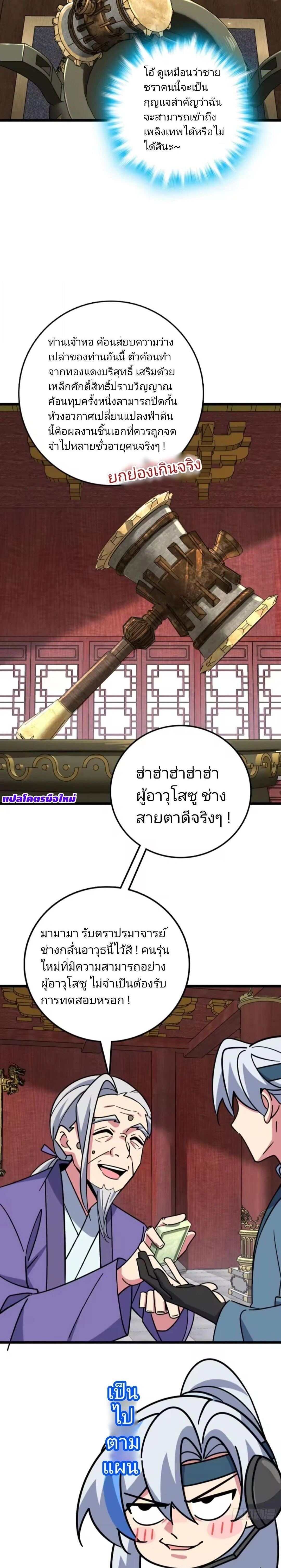 หน้าที่ 17