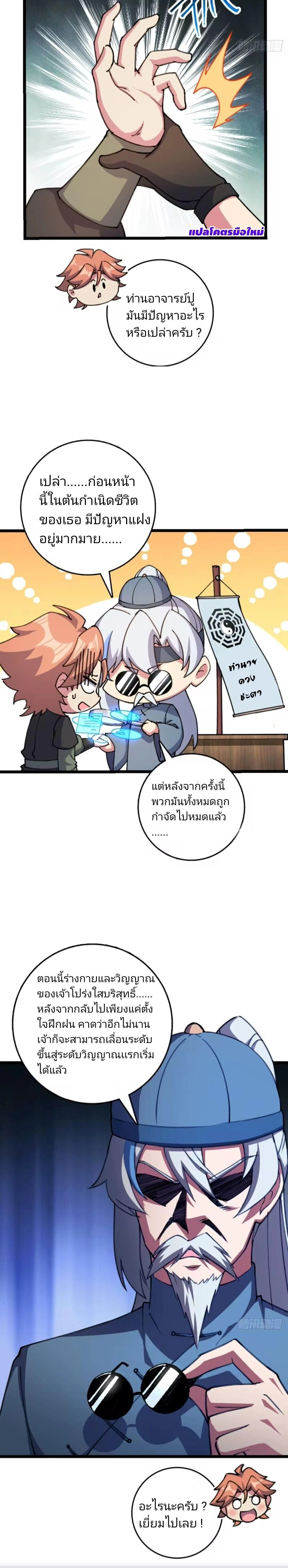 หน้าที่ 11