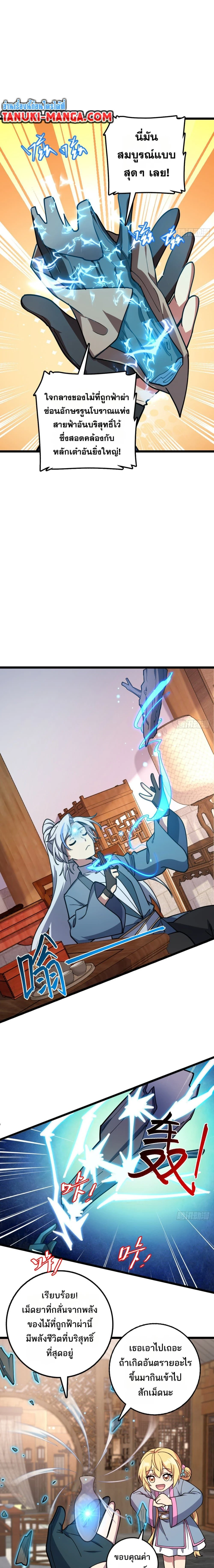 หน้าที่ 10