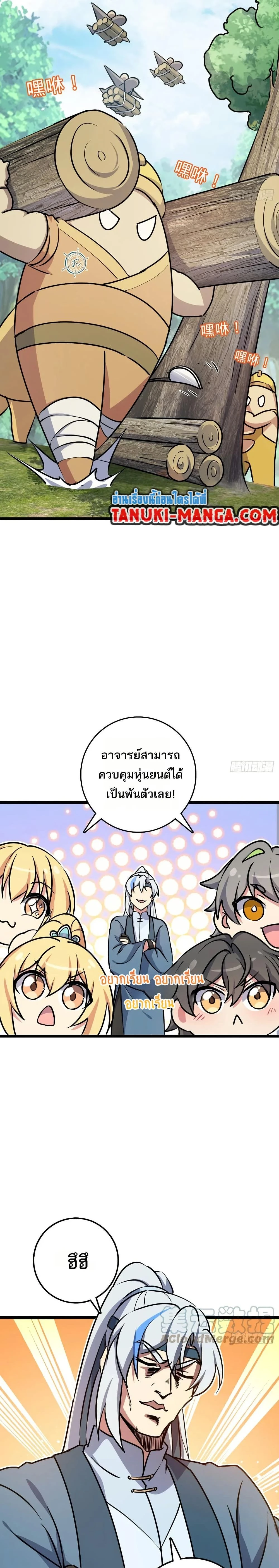 หน้าที่ 10