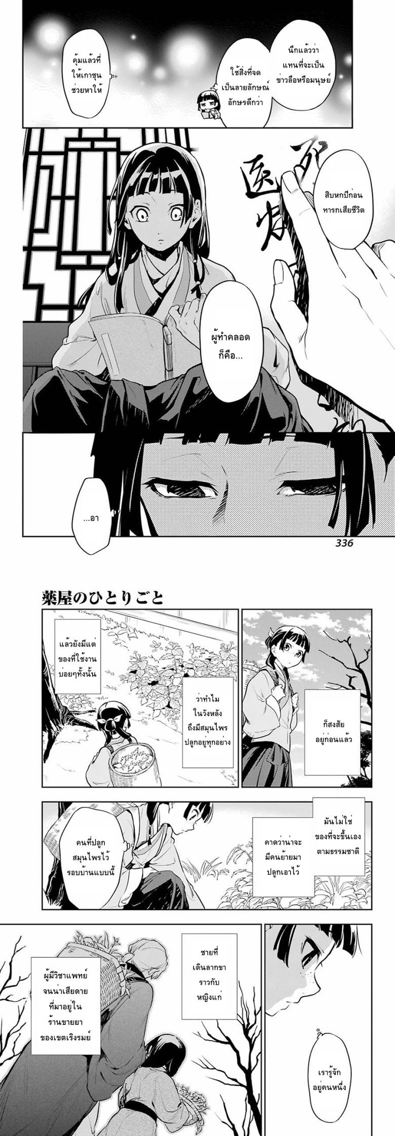 หน้าที่ 6