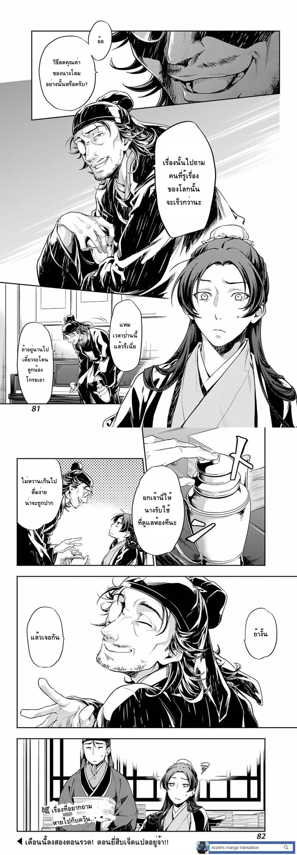 หน้าที่ 9