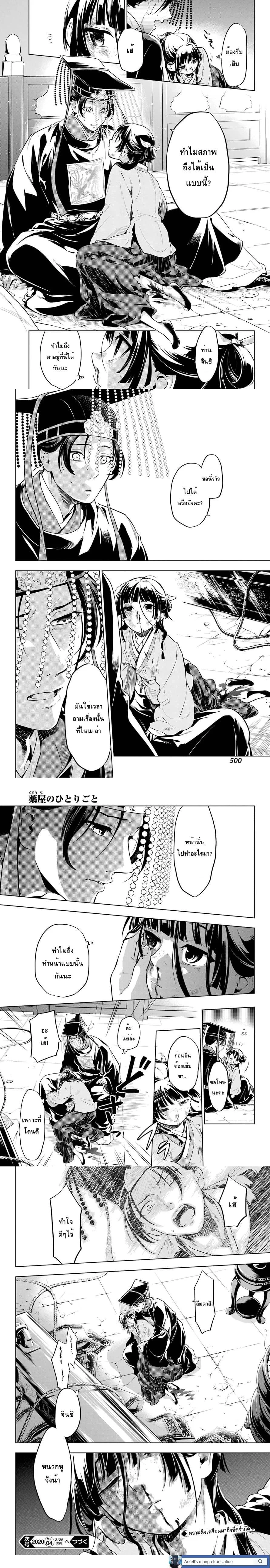 หน้าที่ 5