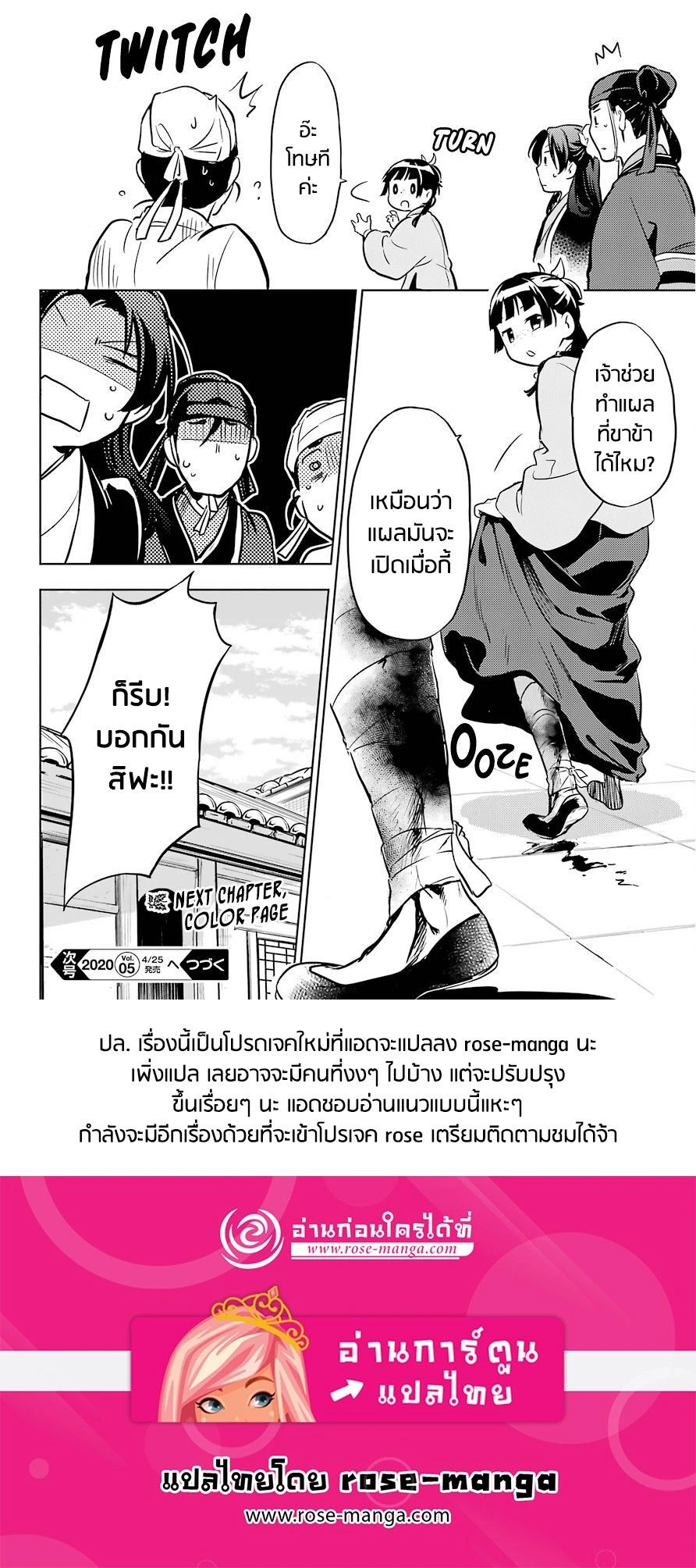 หน้าที่ 7