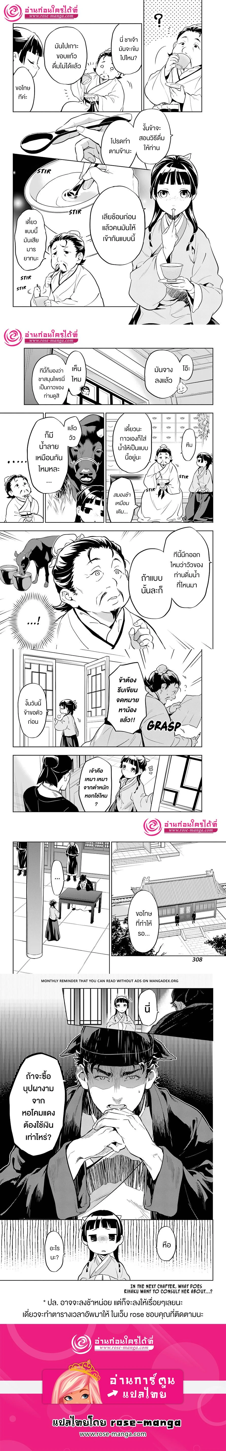 หน้าที่ 4