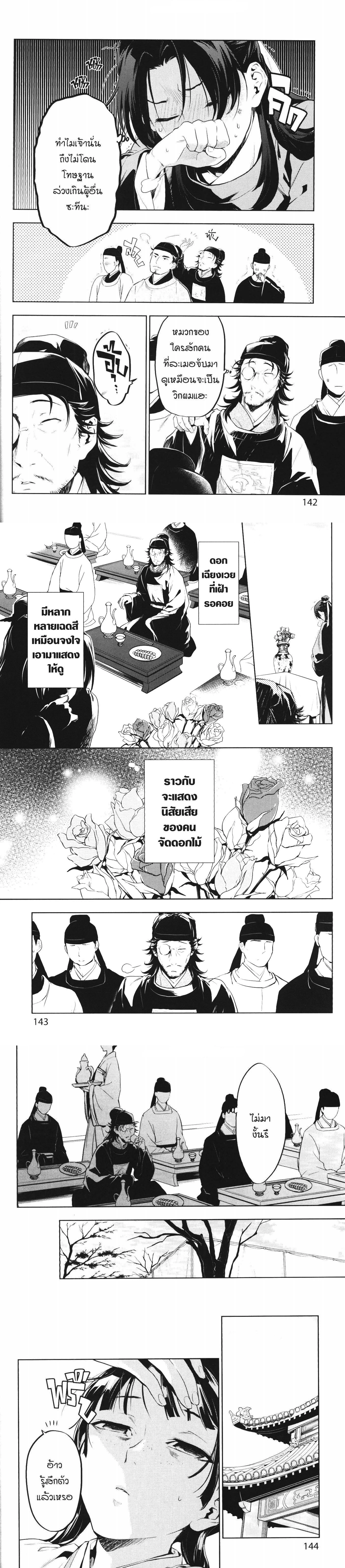 หน้าที่ 8