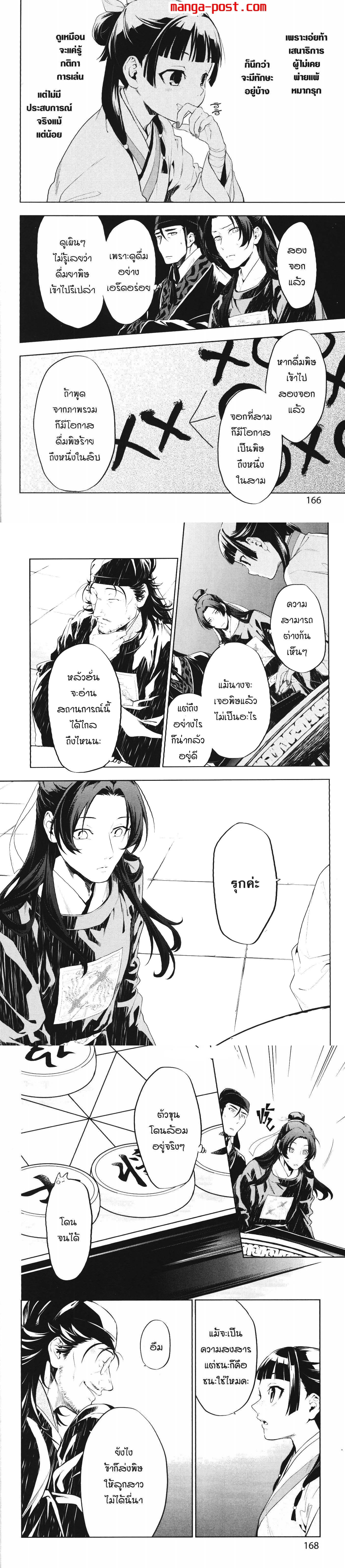 หน้าที่ 16