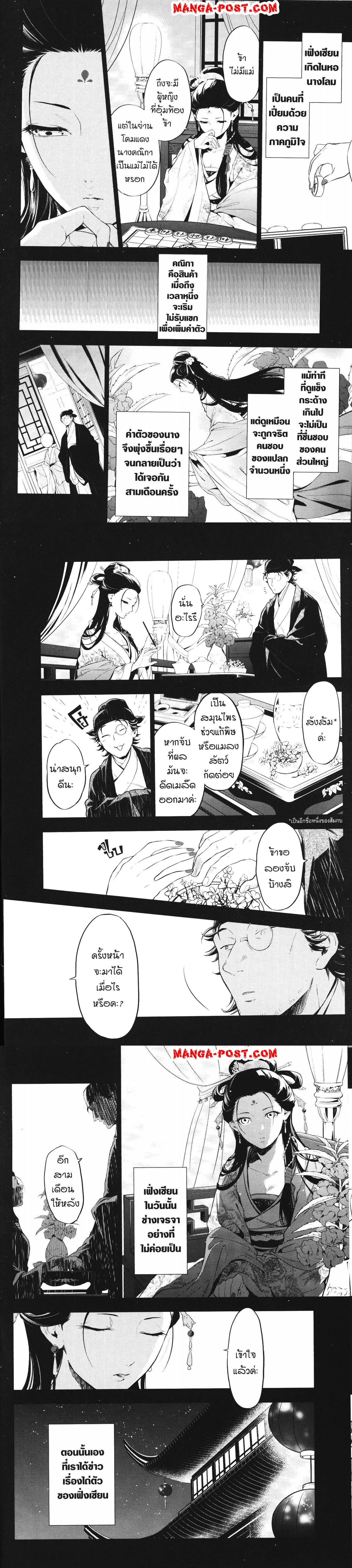 หน้าที่ 4