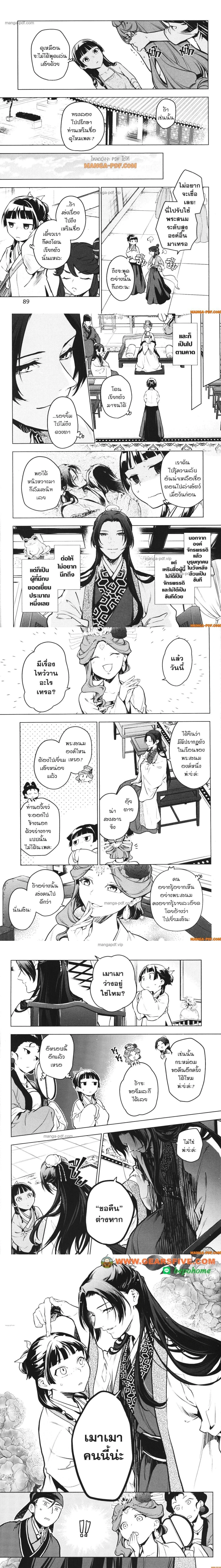 หน้าที่ 5