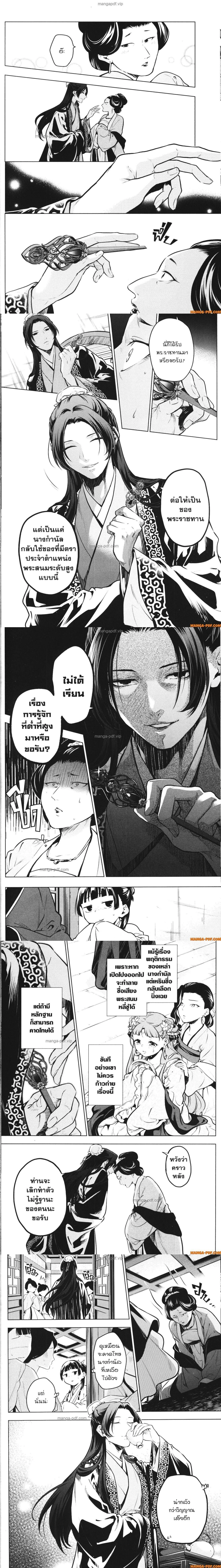 หน้าที่ 8