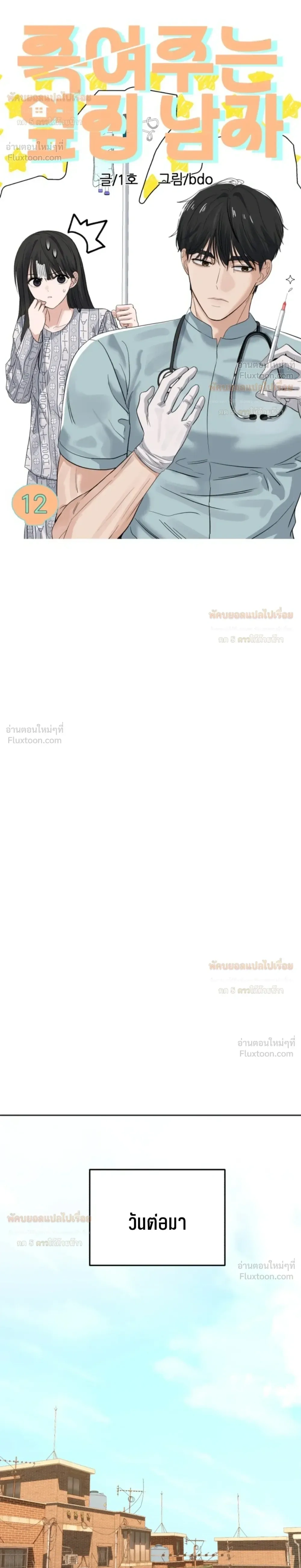 หน้าที่ 12