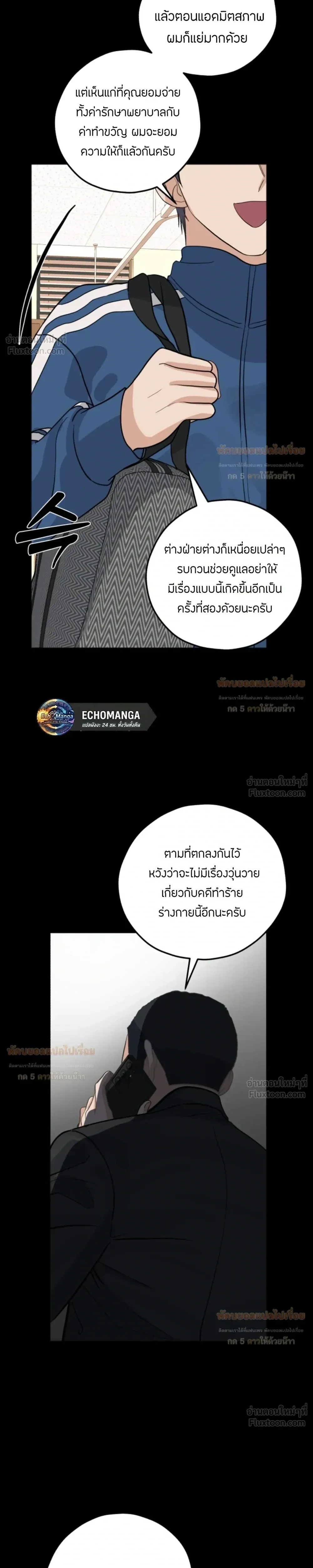 หน้าที่ 29
