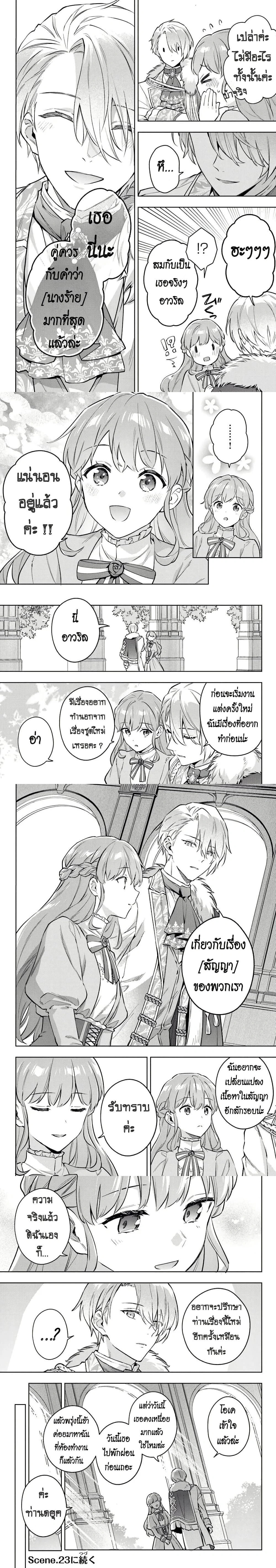 หน้าที่ 4