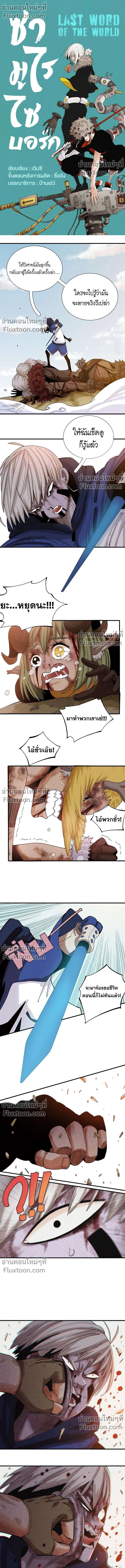 หน้าที่ 2