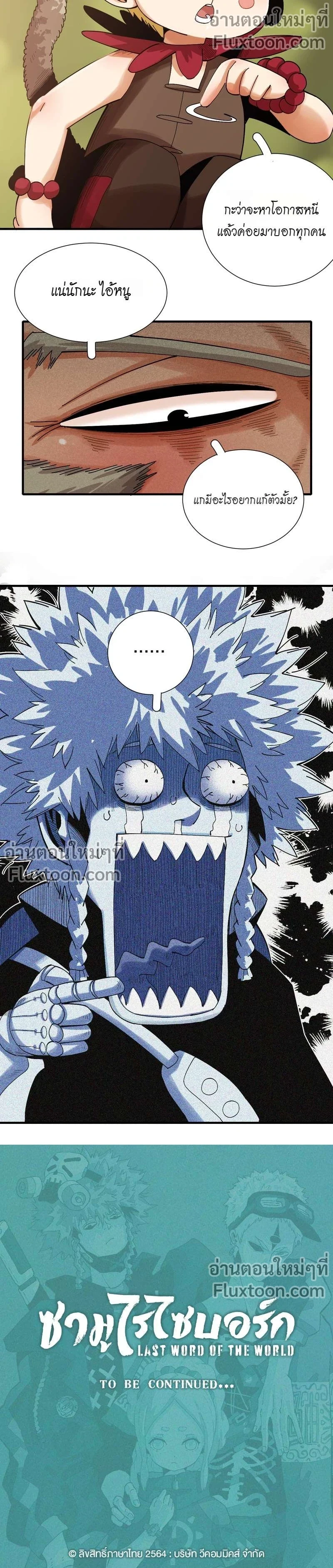 หน้าที่ 9