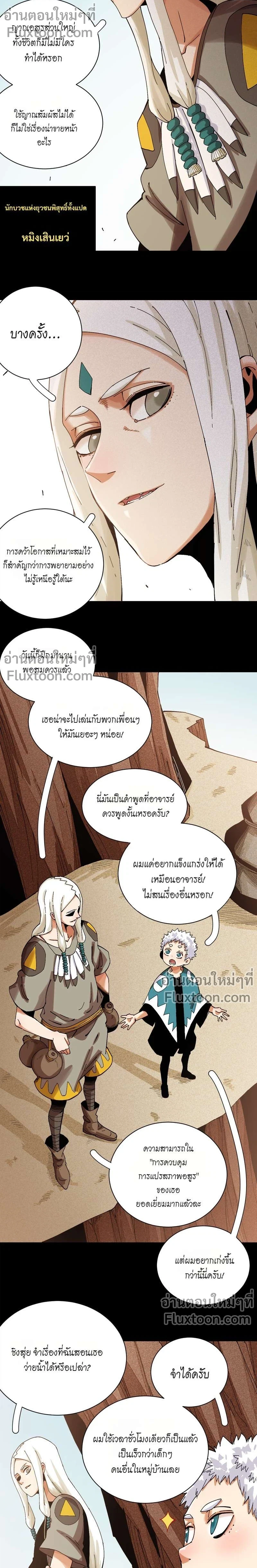หน้าที่ 3