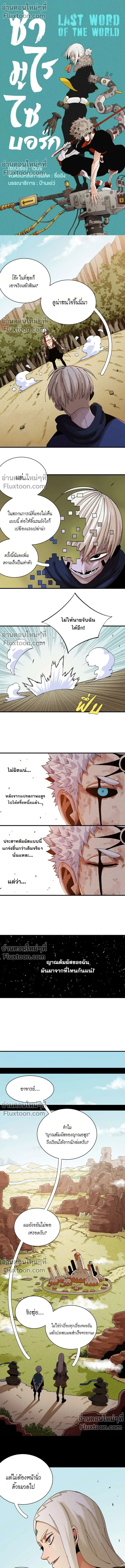 หน้าที่ 2