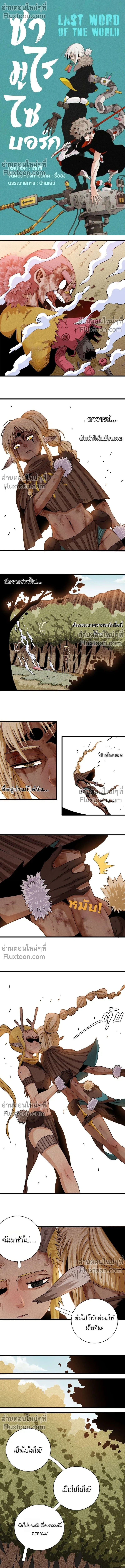 หน้าที่ 2