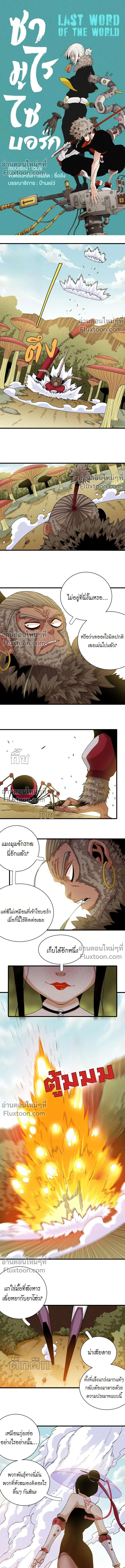 หน้าที่ 2