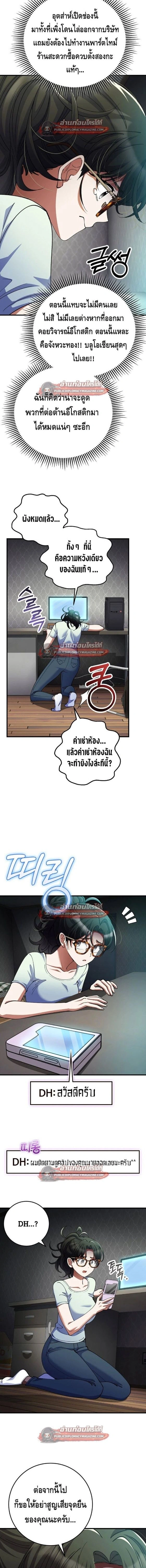 หน้าที่ 6