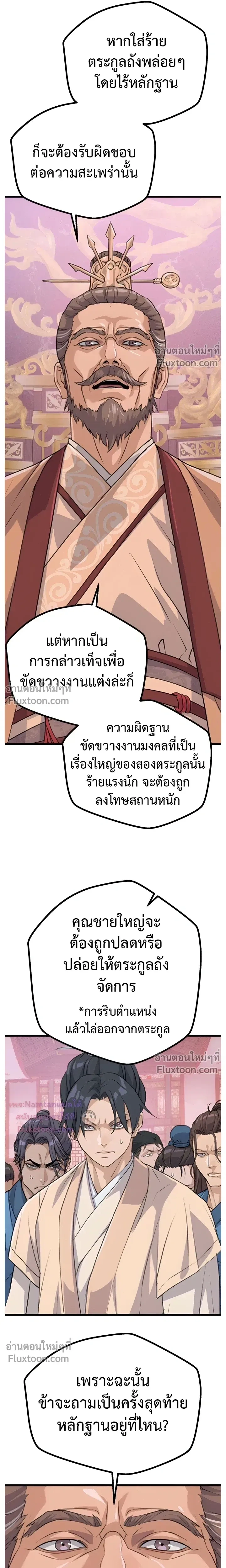 หน้าที่ 23