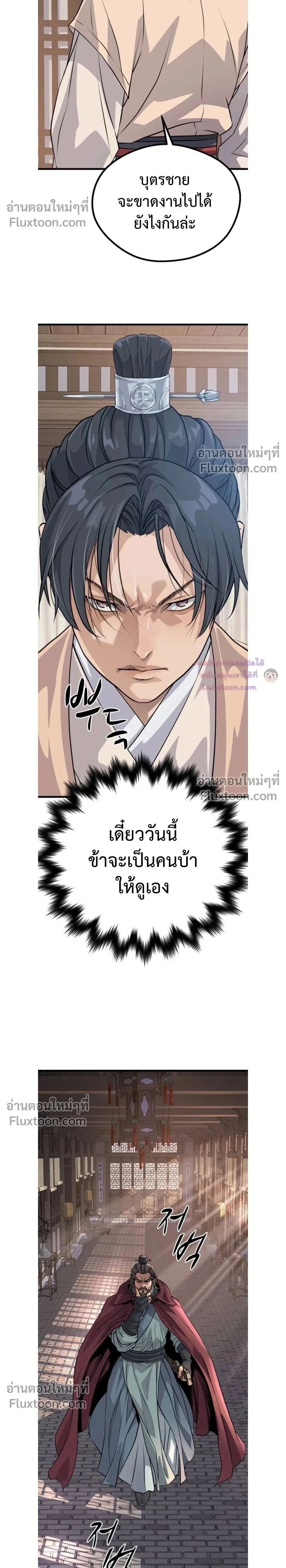 หน้าที่ 2