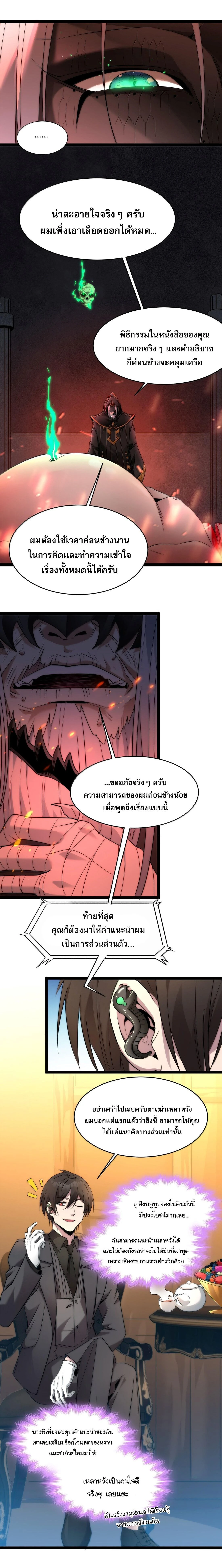 หน้าที่ 4