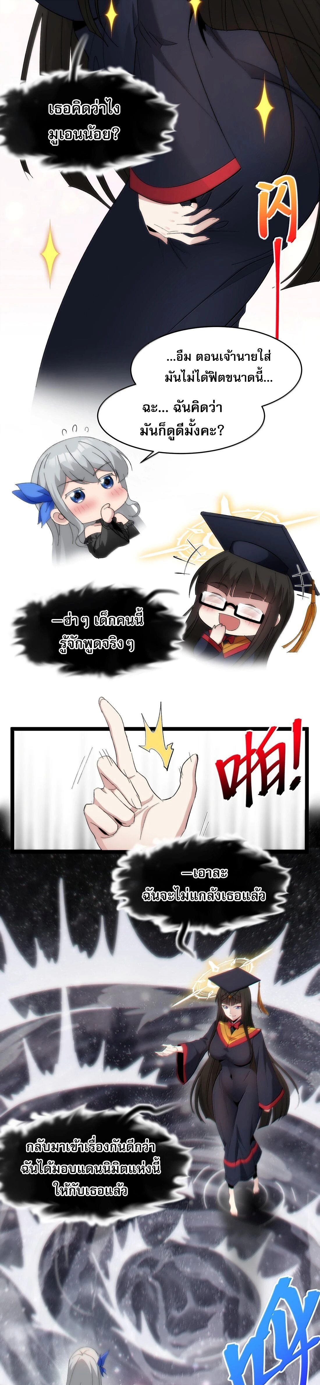 หน้าที่ 9