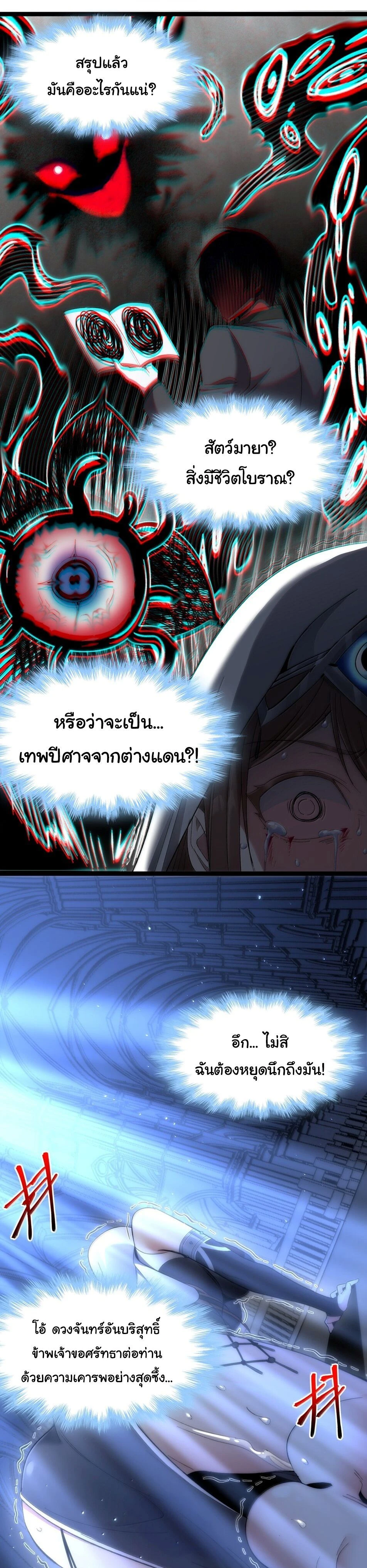 หน้าที่ 25