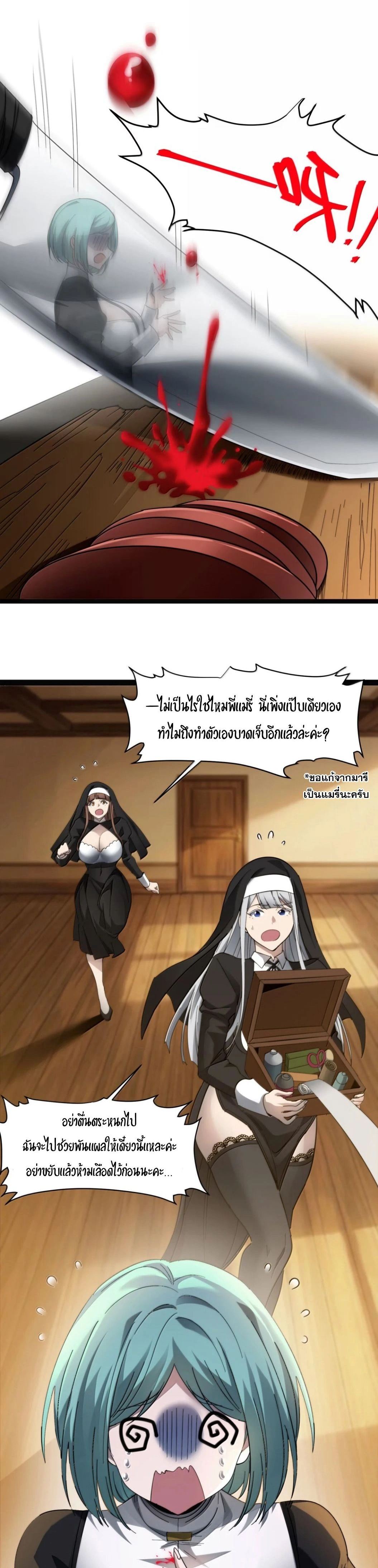 หน้าที่ 2