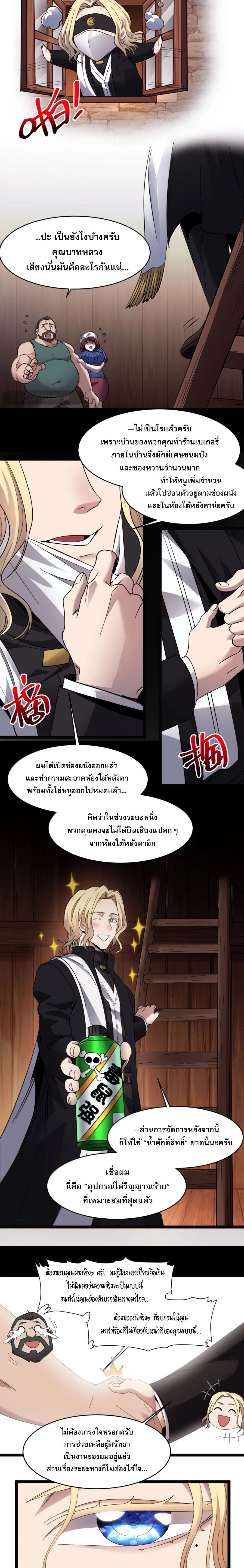 หน้าที่ 8