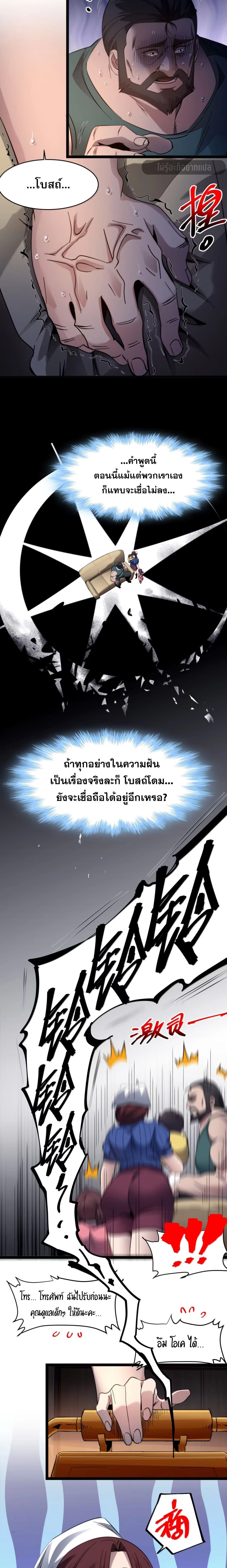 หน้าที่ 7