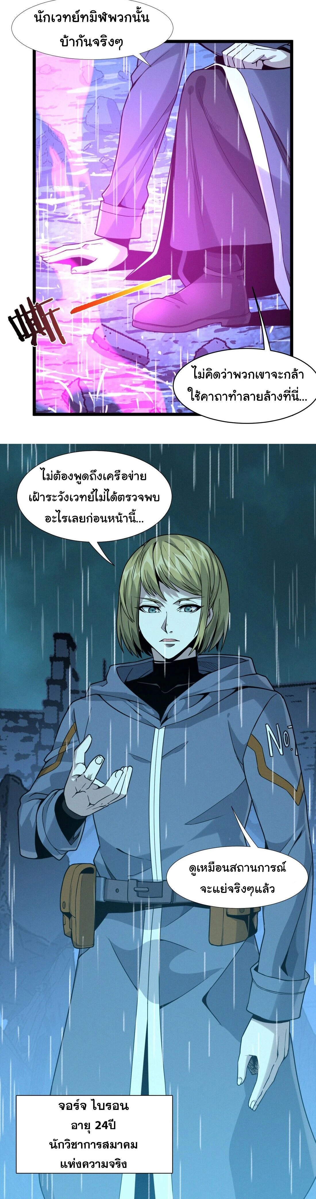หน้าที่ 6