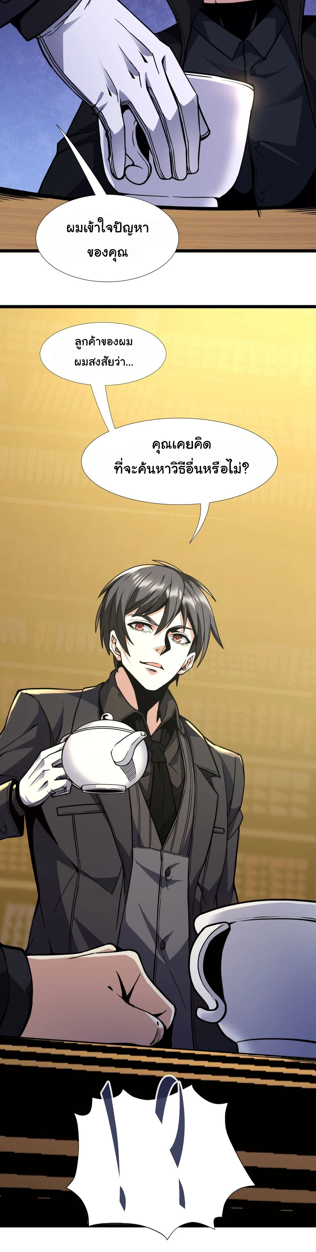 หน้าที่ 24