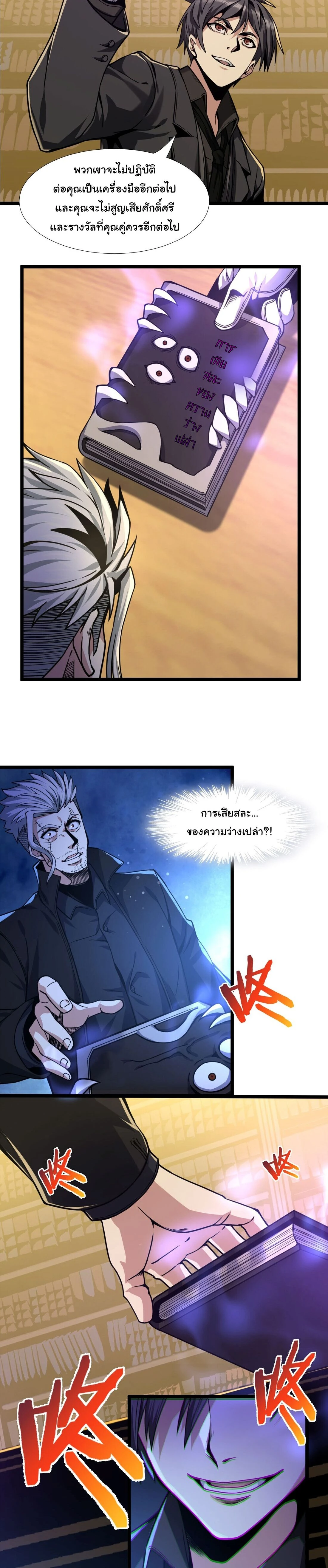 หน้าที่ 25