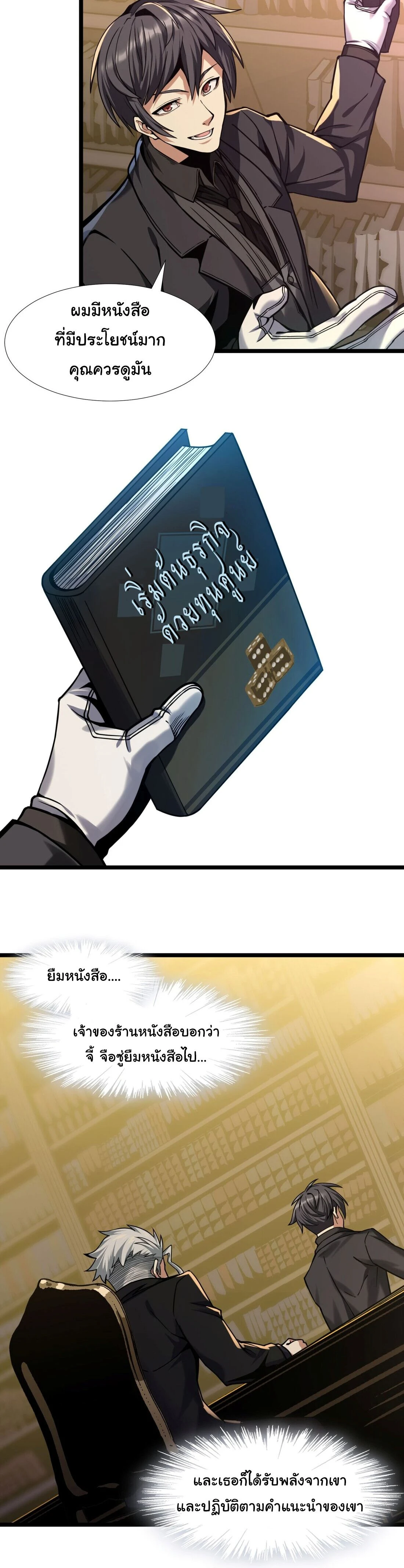 หน้าที่ 23